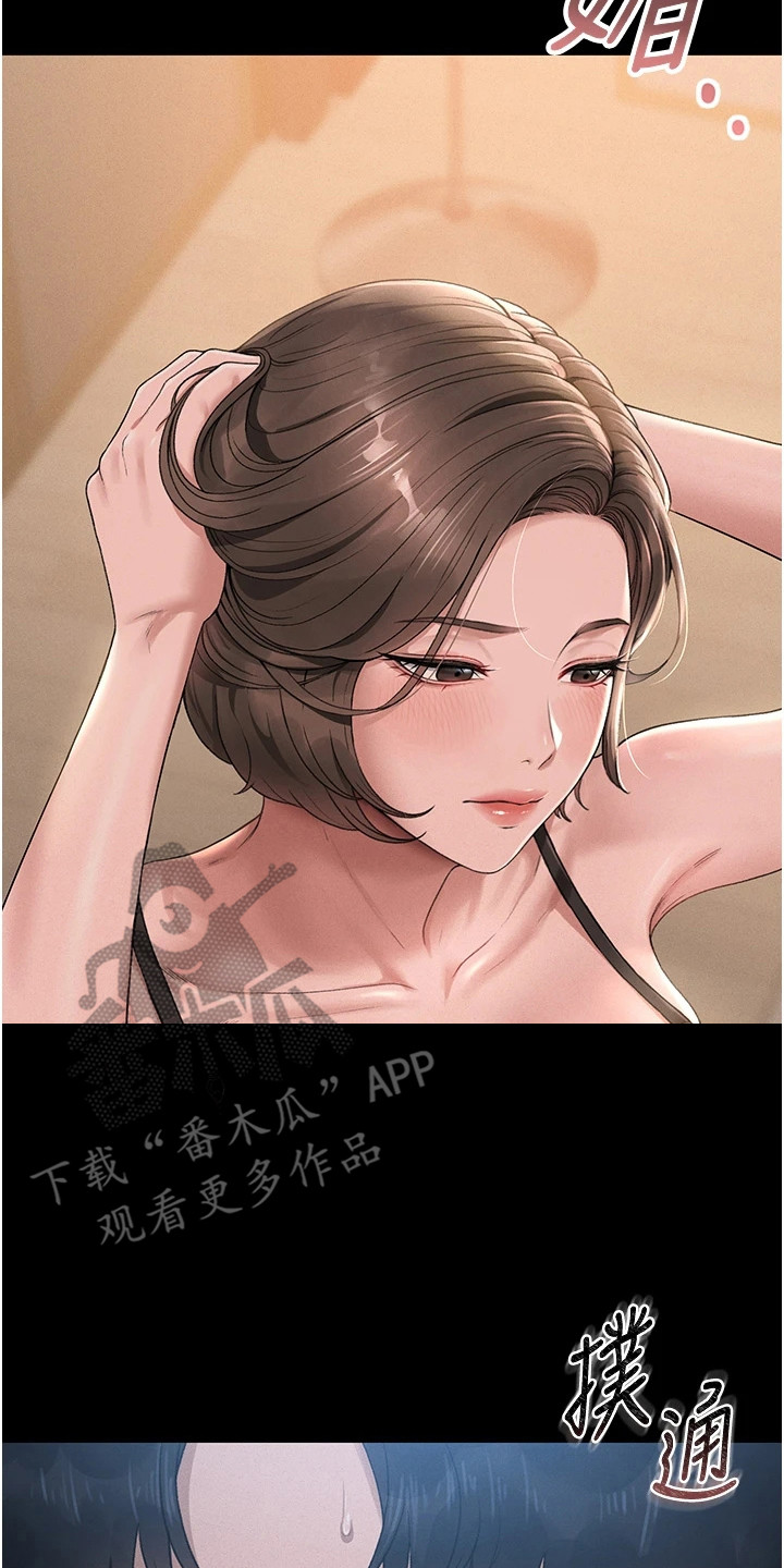 迷失公寓密码漫画,第1章：管理员3图