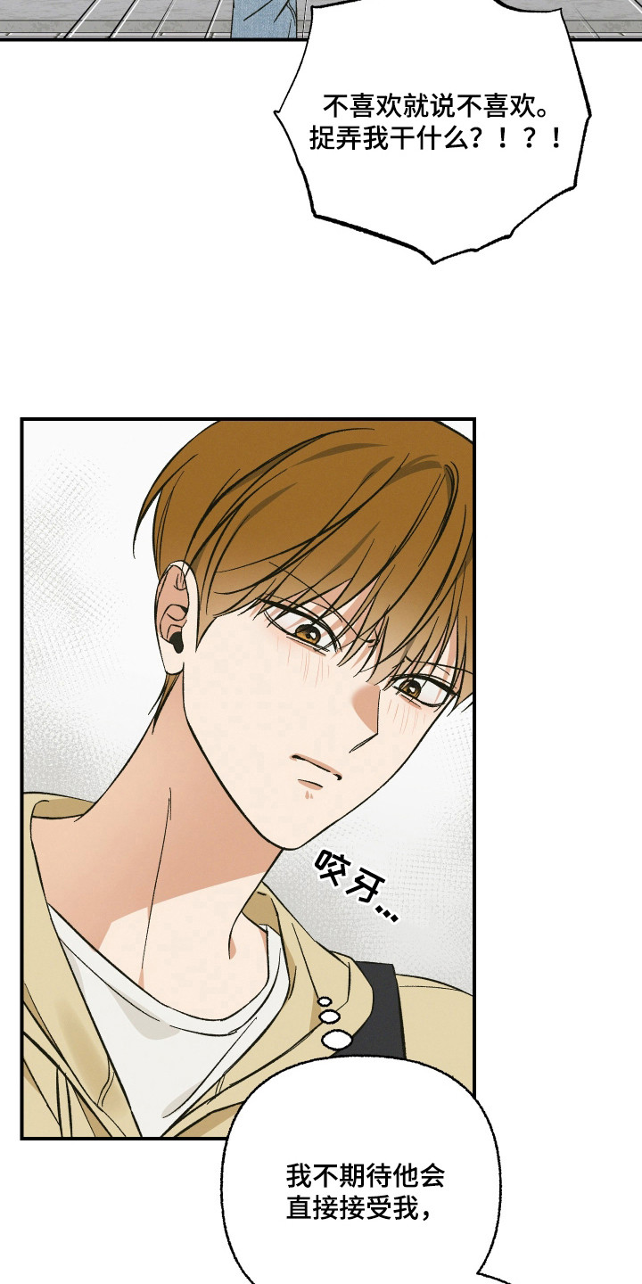 见鬼的恋人小说漫画,第3章：你的名字？1图