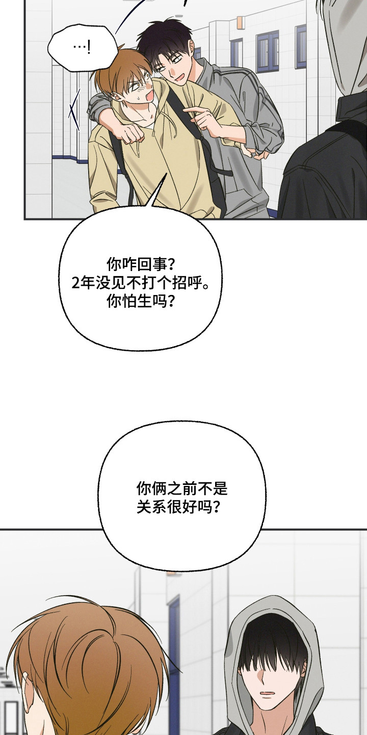 见鬼的恋人小说漫画,第2章：好久不见2图
