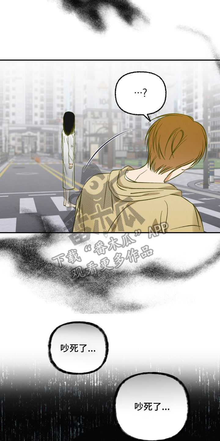 见鬼的恋人小说漫画,第4章：车祸4图