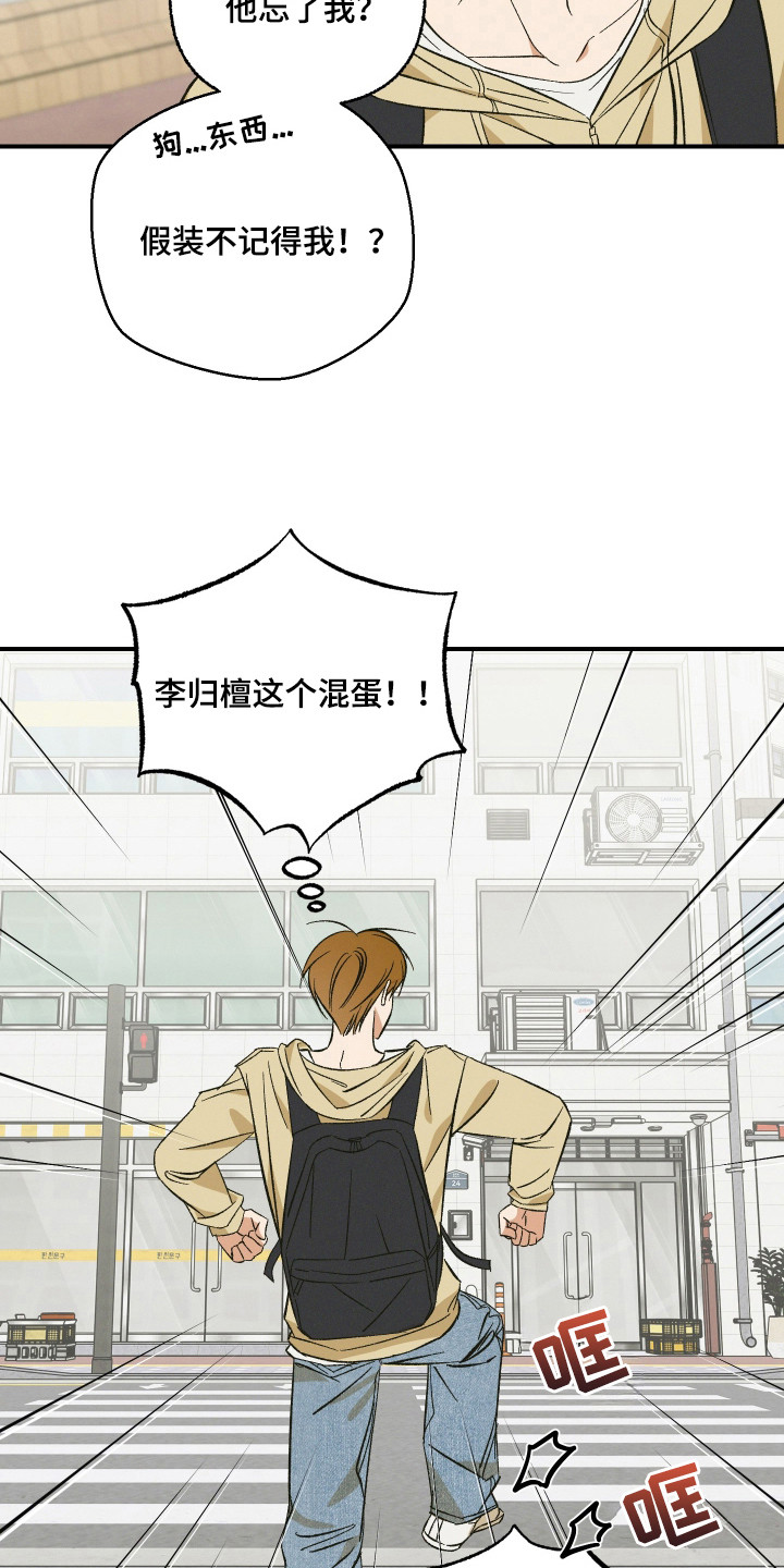 见鬼的恋人小说漫画,第3章：你的名字？5图