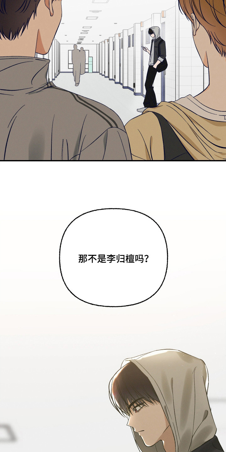 见鬼的恋人小说漫画,第2章：好久不见1图