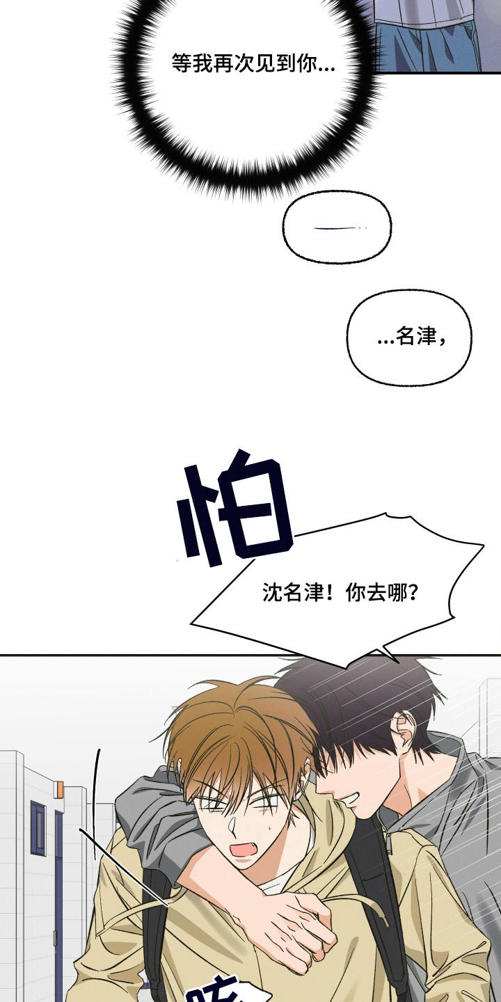 见鬼的恋人漫画原著正版全套漫画,第2章：好久不见5图