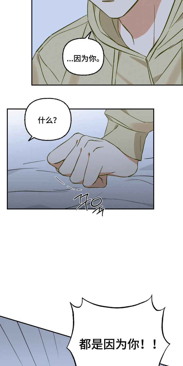 见鬼的恋人小说漫画,第5章：找上门3图