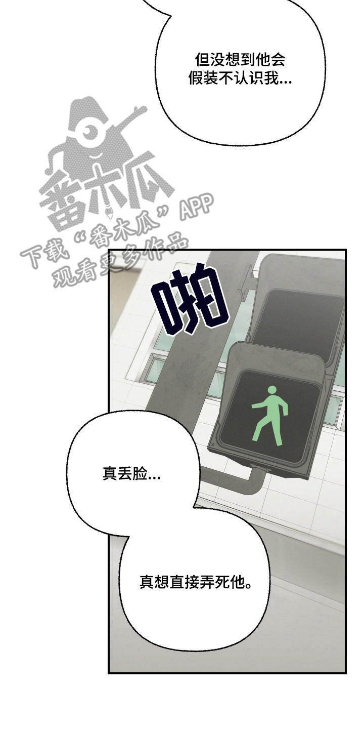 见鬼的恋人小说漫画,第3章：你的名字？2图