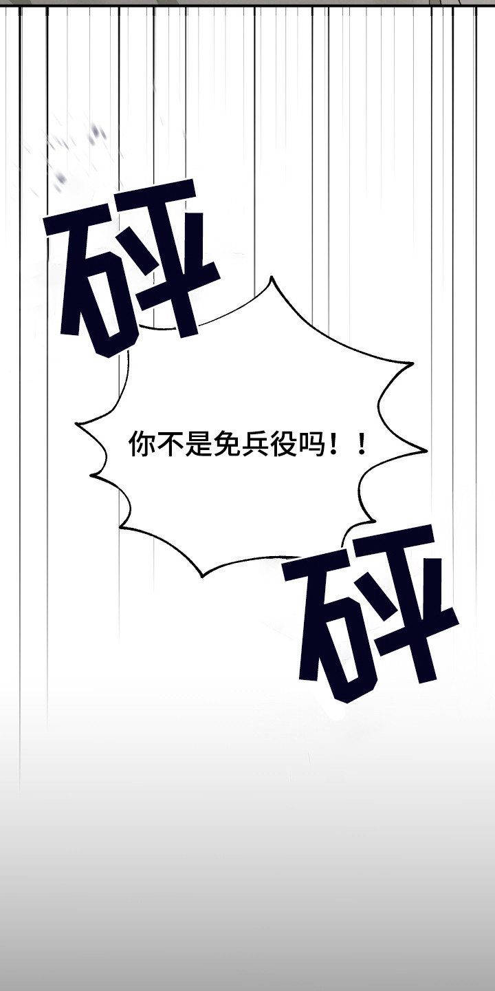 见鬼的恋人小说漫画,第1章：分手吧5图
