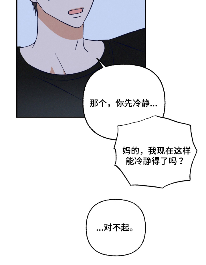 见鬼的恋人小说漫画,第5章：找上门1图