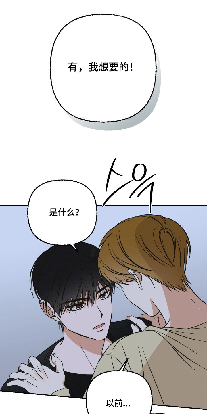 见鬼的恋人小说漫画,第6章：遗憾2图