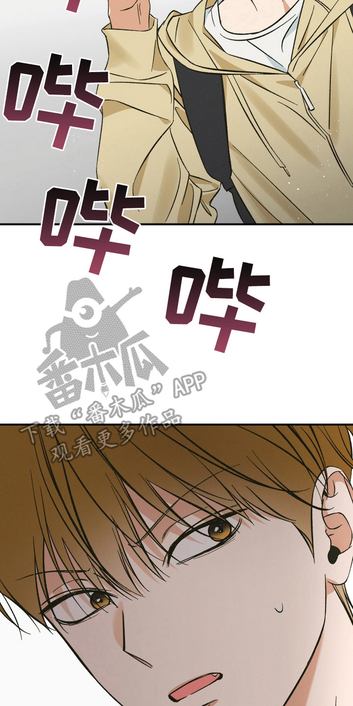 见鬼的恋人小说漫画,第3章：你的名字？5图