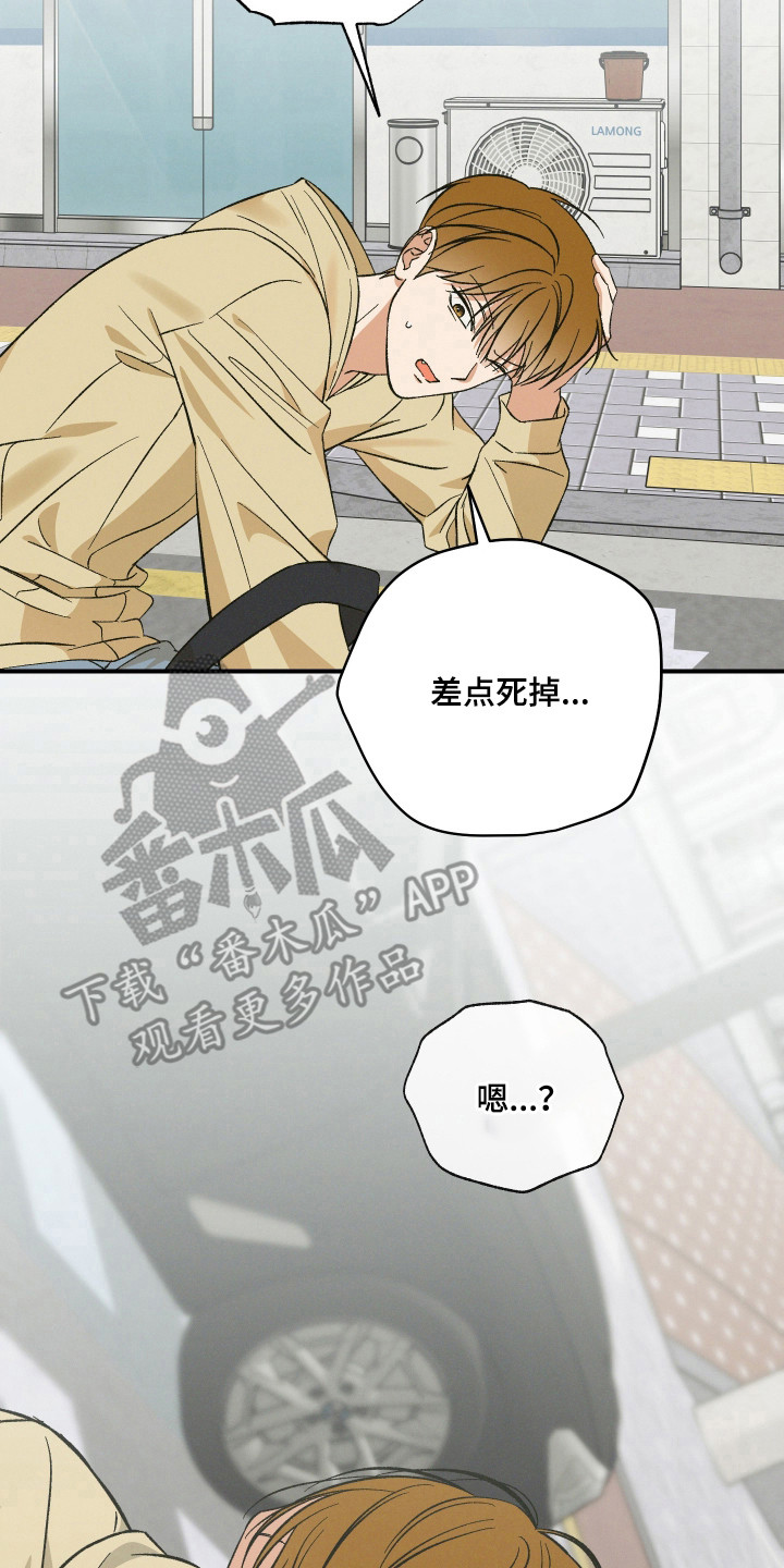 见鬼的恋人小说漫画,第3章：你的名字？4图