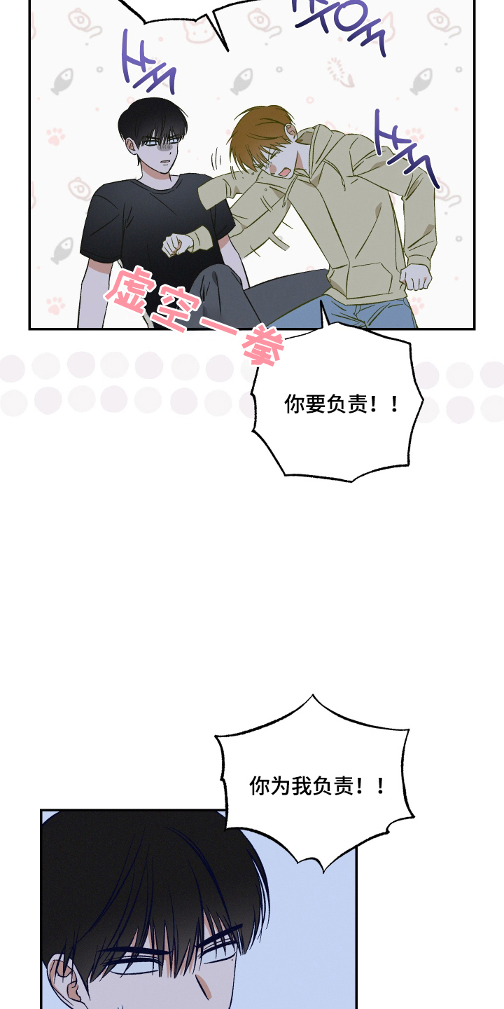 见鬼的恋人小说漫画,第5章：找上门5图