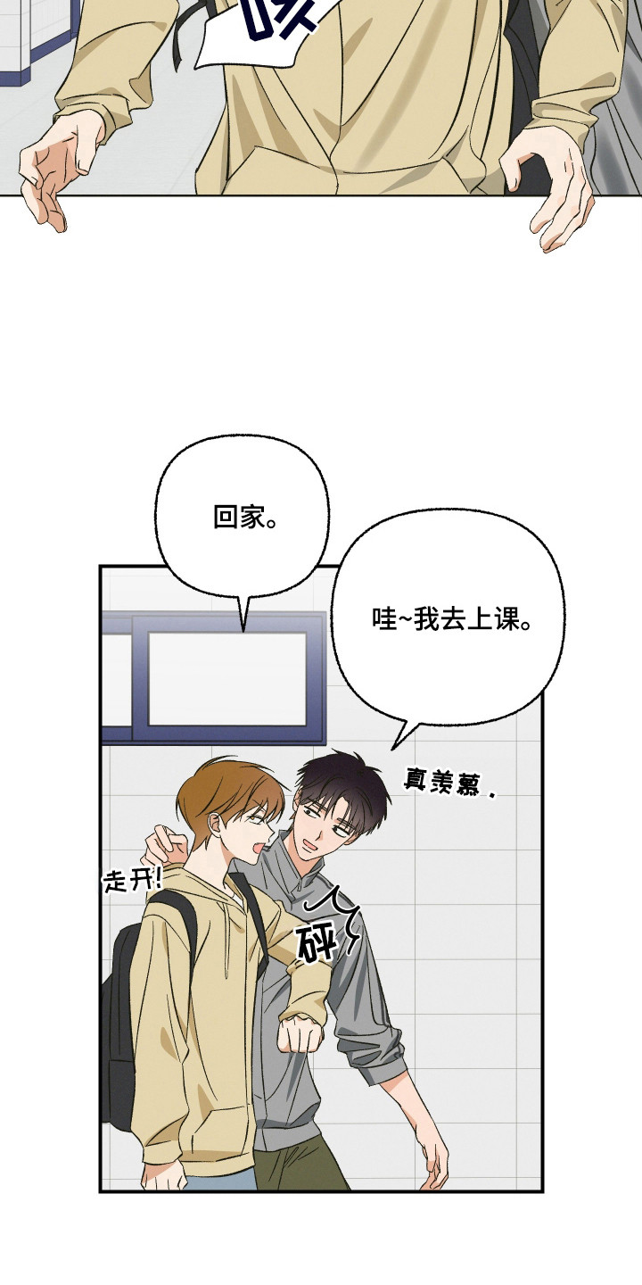 见鬼的恋人小说漫画,第2章：好久不见1图