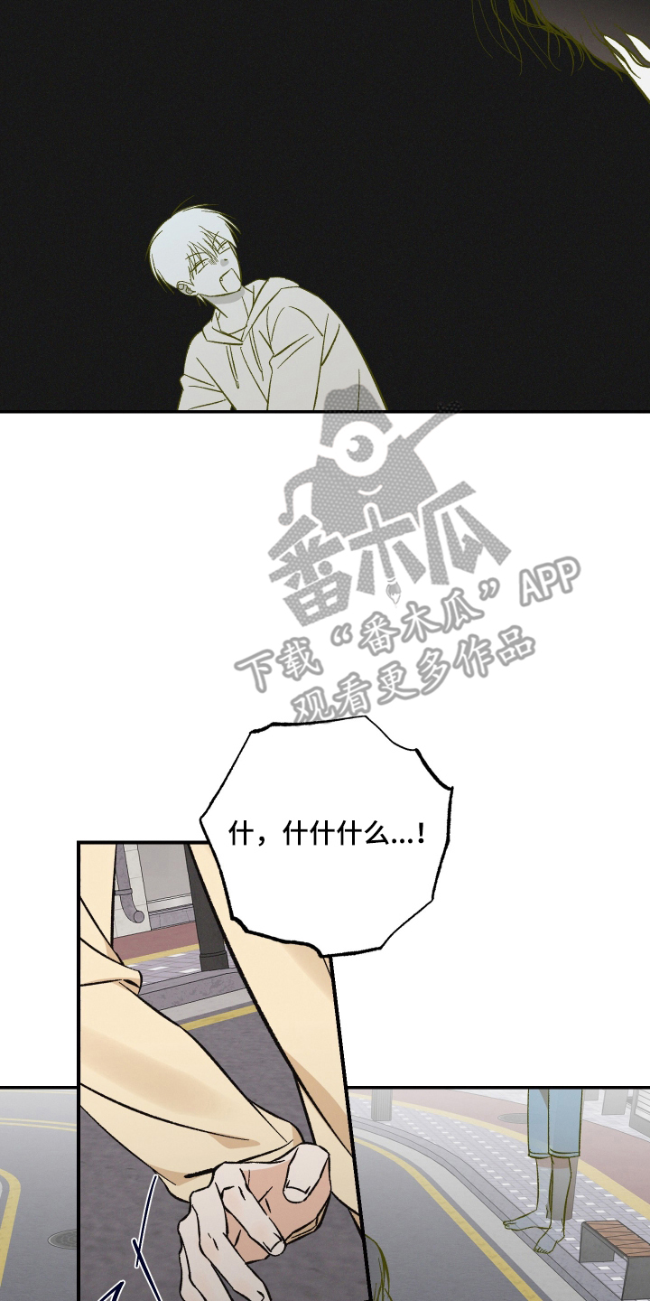 见鬼的恋人小说漫画,第4章：车祸1图