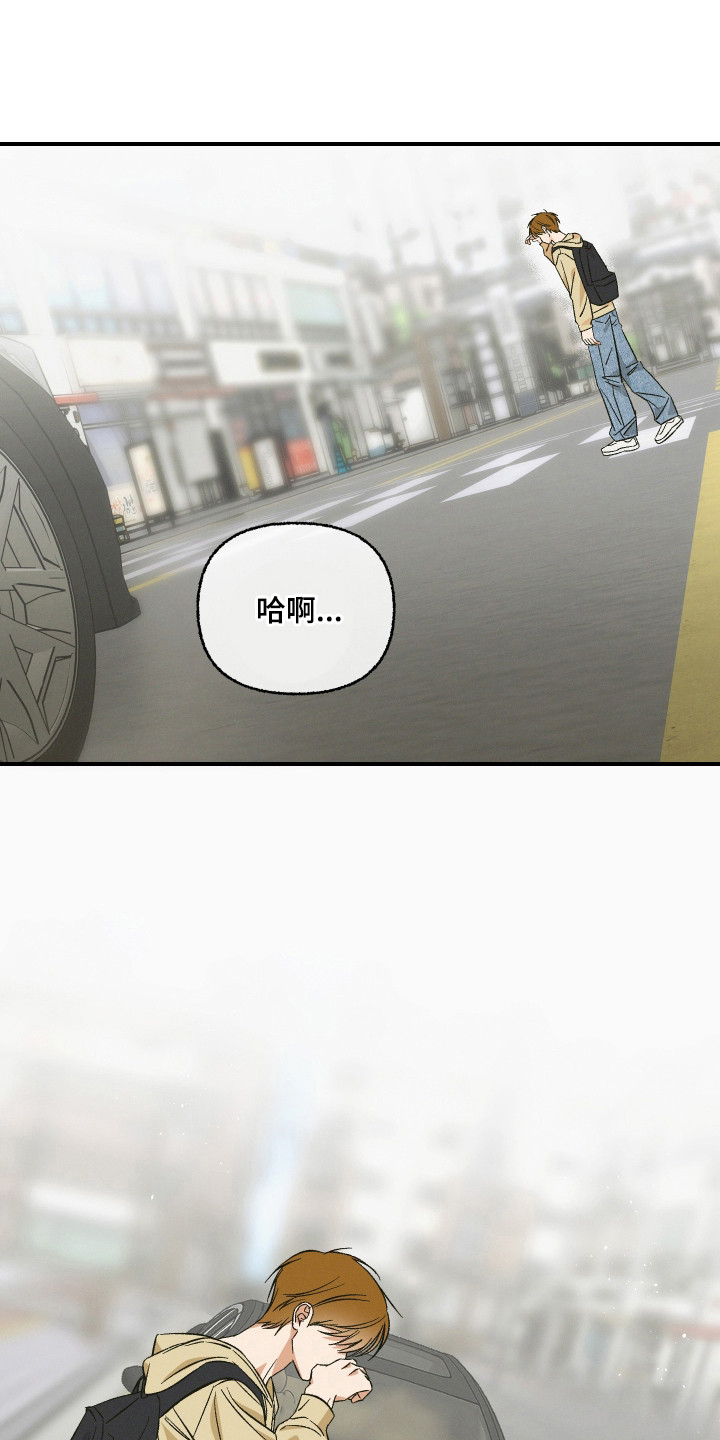 见鬼的恋人小说漫画,第3章：你的名字？3图