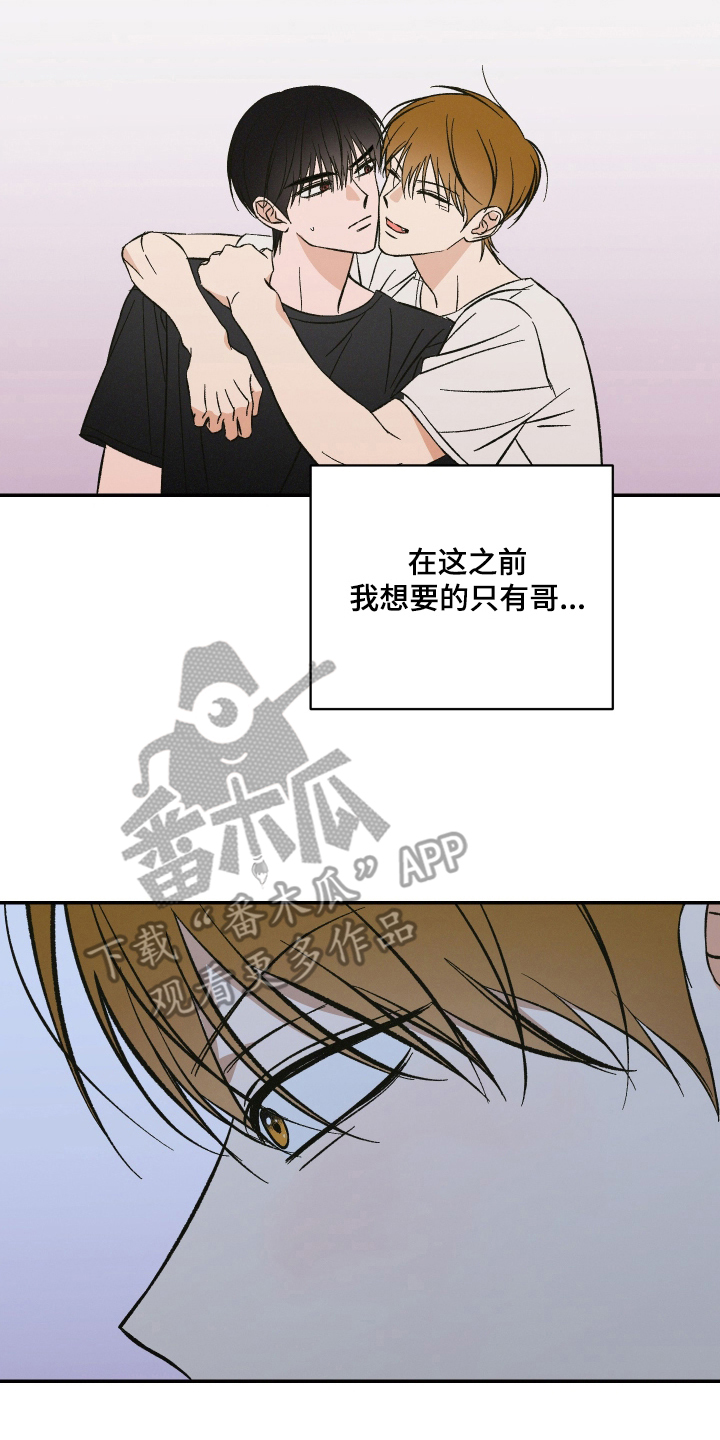 见鬼的恋人小说漫画,第6章：遗憾1图