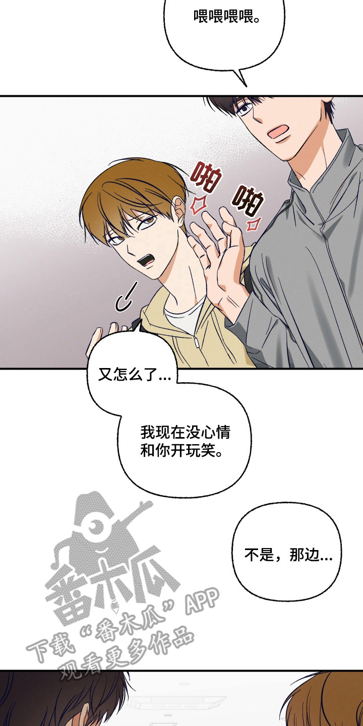 见鬼的恋人小说漫画,第2章：好久不见5图