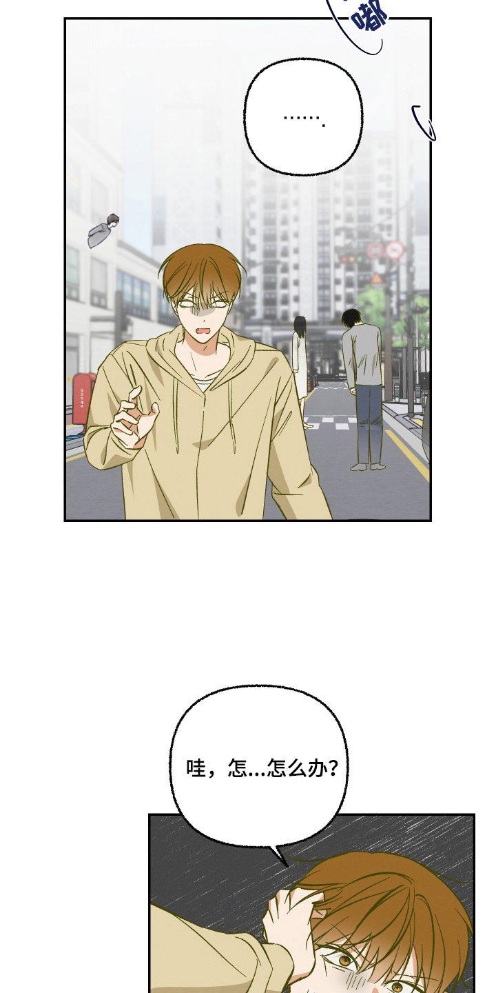 见鬼的恋人小说漫画,第4章：车祸3图