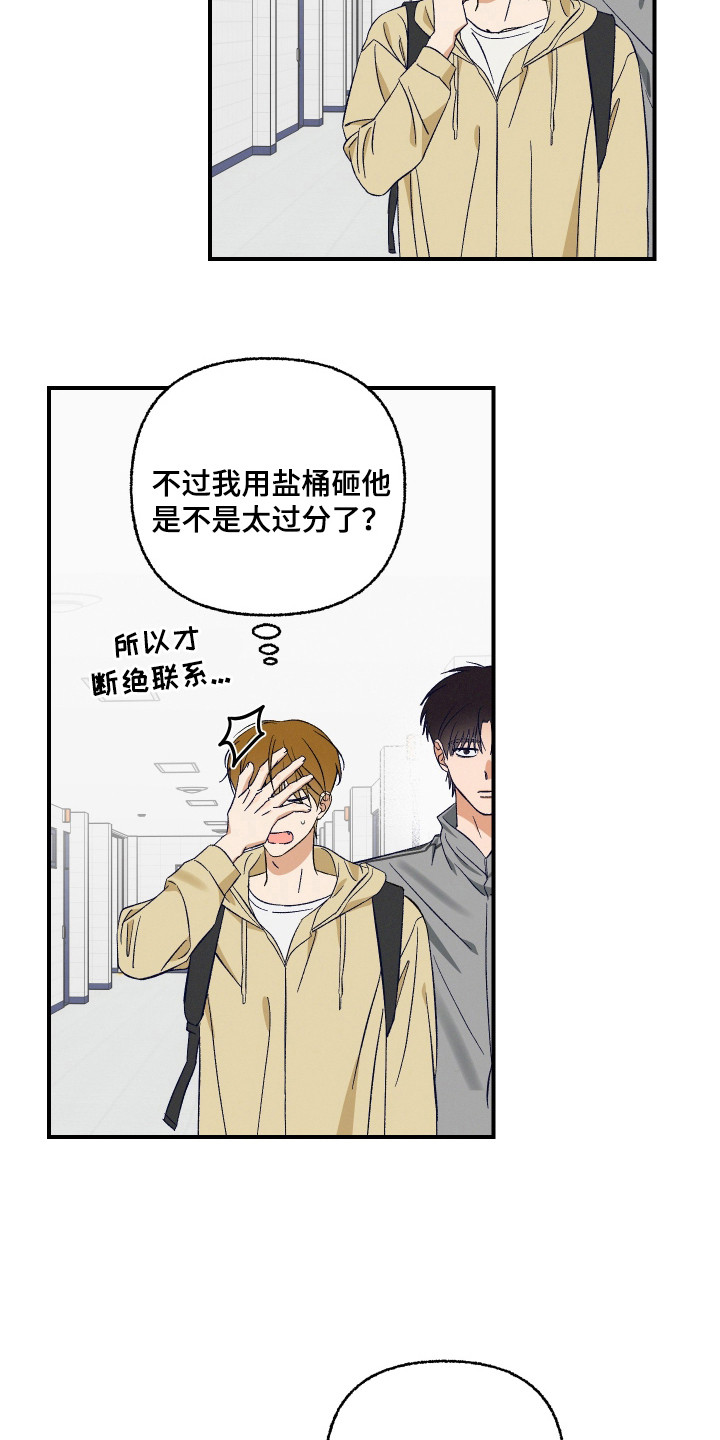 见鬼的恋人小说漫画,第2章：好久不见4图