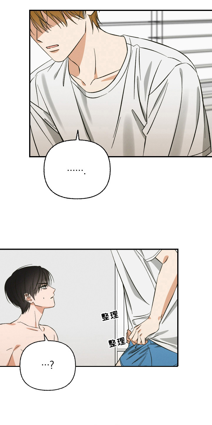 见鬼的恋人小说漫画,第1章：分手吧2图