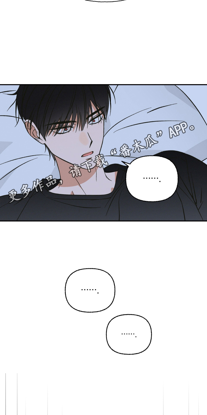 见鬼的恋人小说漫画,第6章：遗憾5图