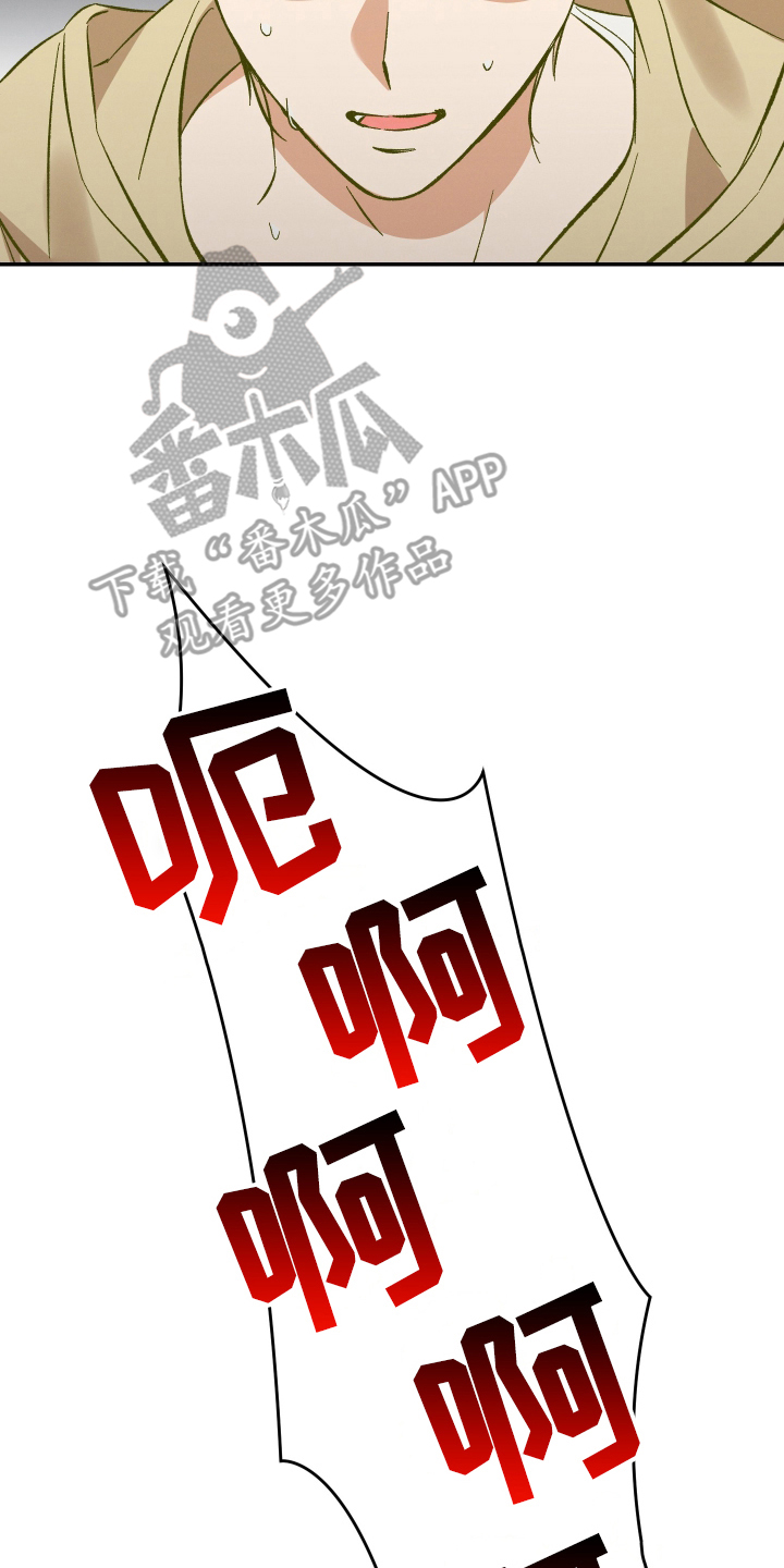 见鬼的恋人小说漫画,第4章：车祸3图