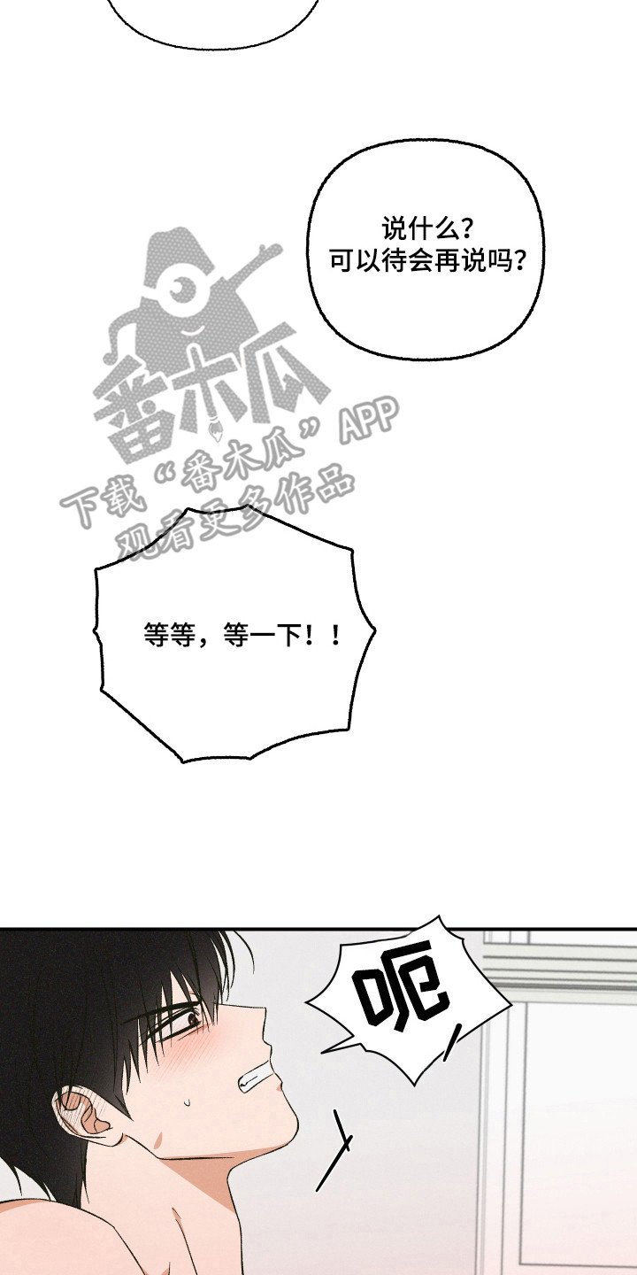 见鬼的恋人漫画,第1章：分手吧4图