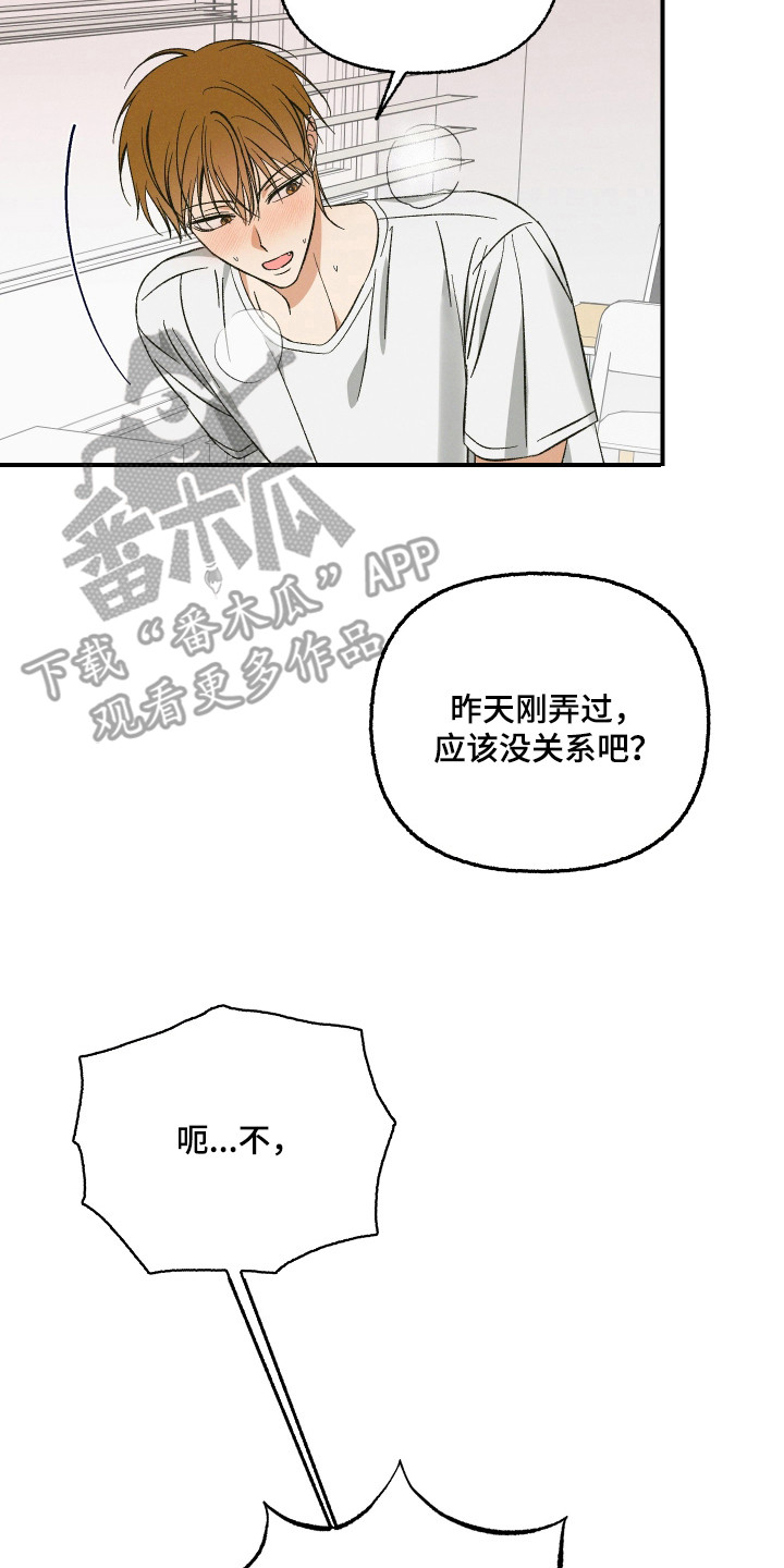 见鬼的恋人漫画,第1章：分手吧2图