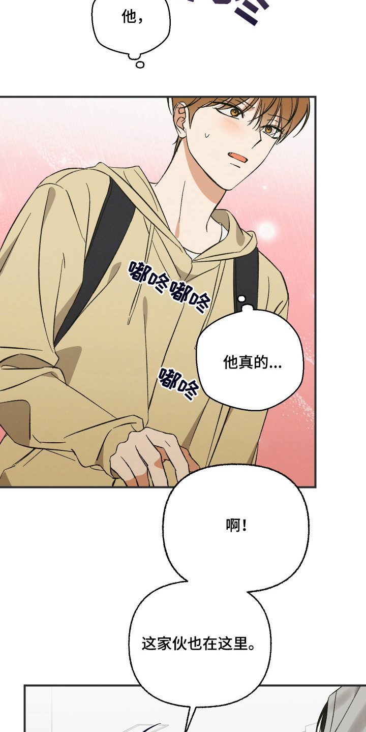 见鬼的恋人小说漫画,第2章：好久不见1图