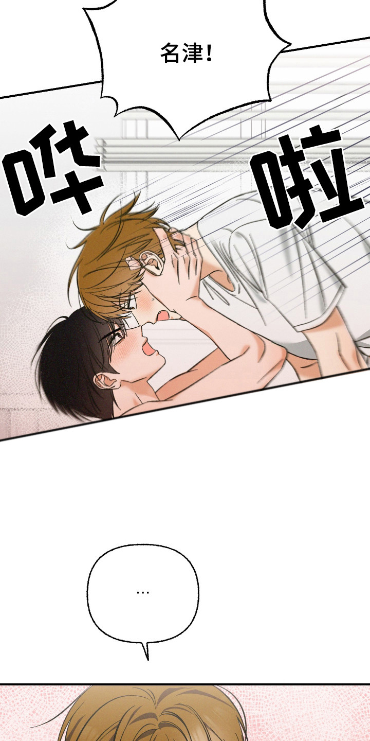 见鬼的恋人漫画,第1章：分手吧3图