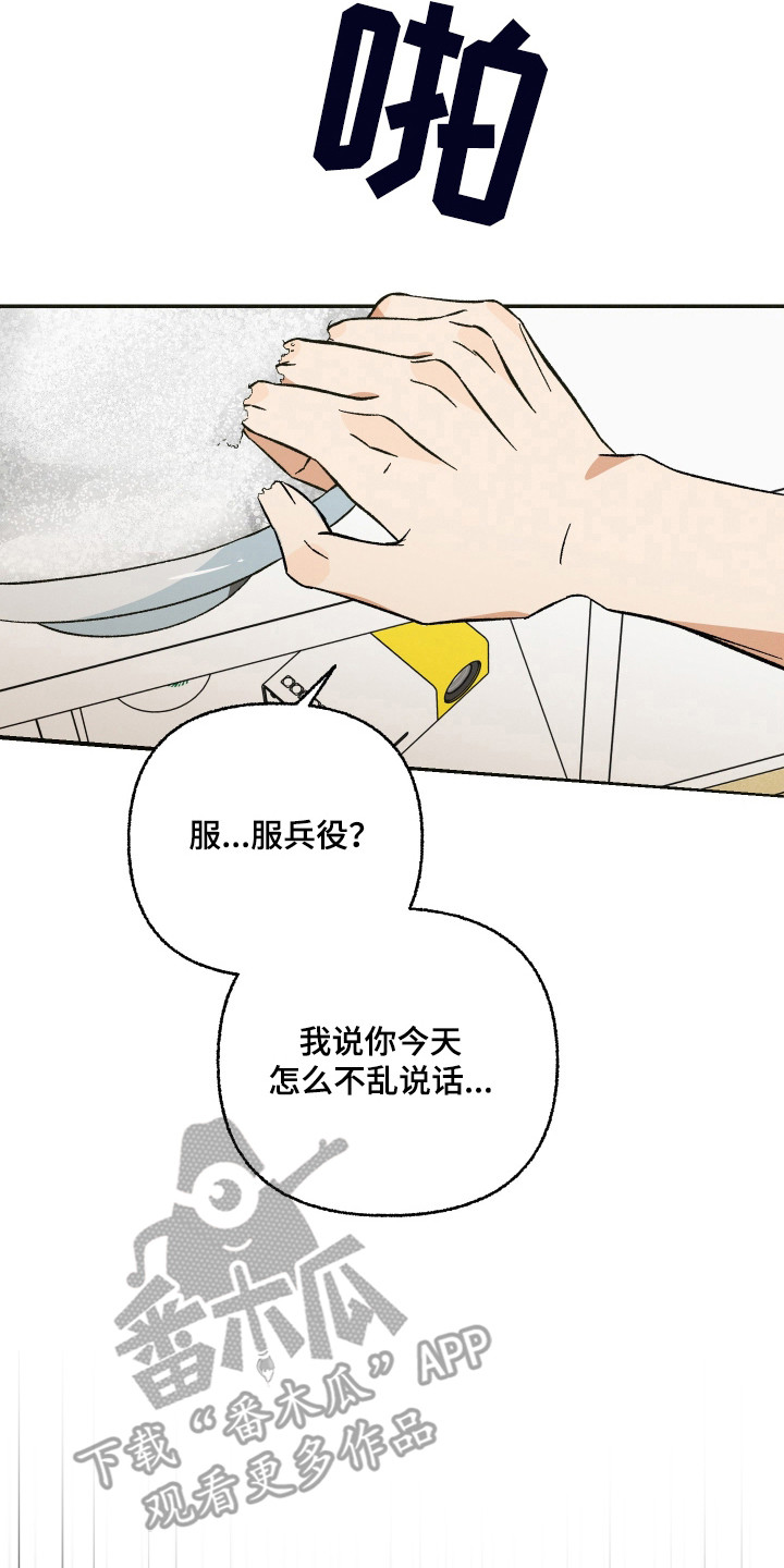 见鬼的恋人小说漫画,第1章：分手吧3图