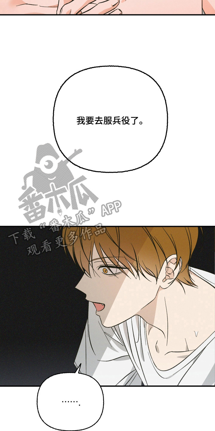见鬼的恋人漫画,第1章：分手吧5图