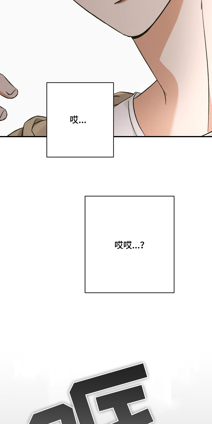 见鬼的恋人小说漫画,第3章：你的名字？1图