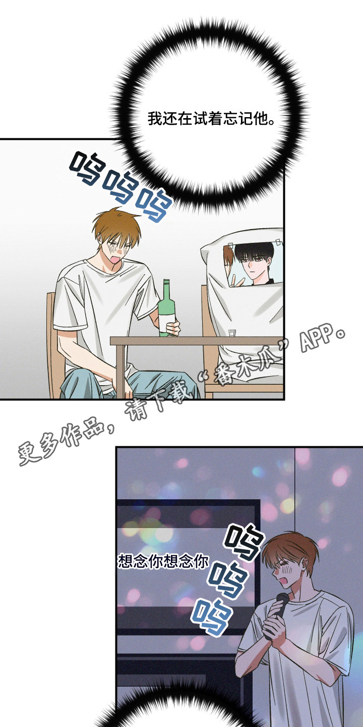 见鬼的恋人漫画原著正版全套漫画,第2章：好久不见4图