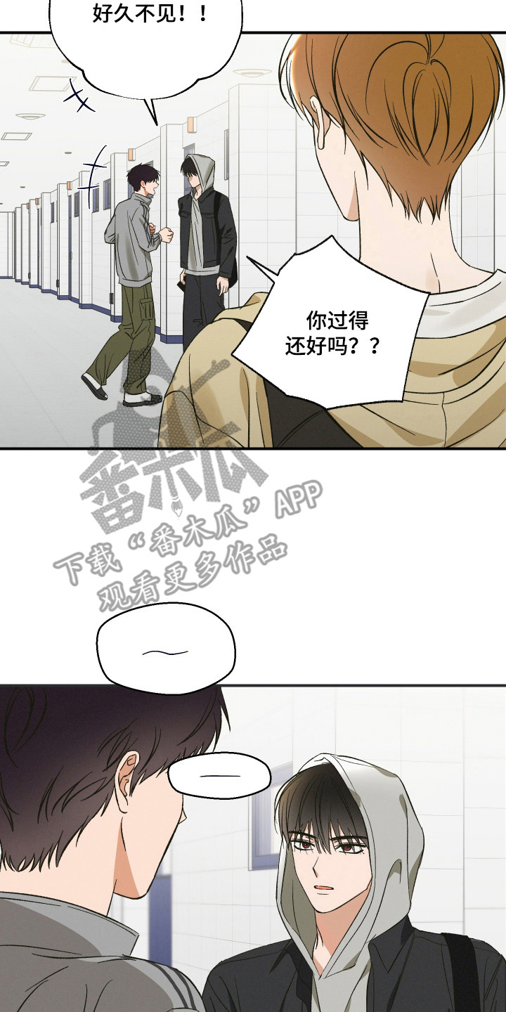 见鬼的恋人小说漫画,第2章：好久不见4图