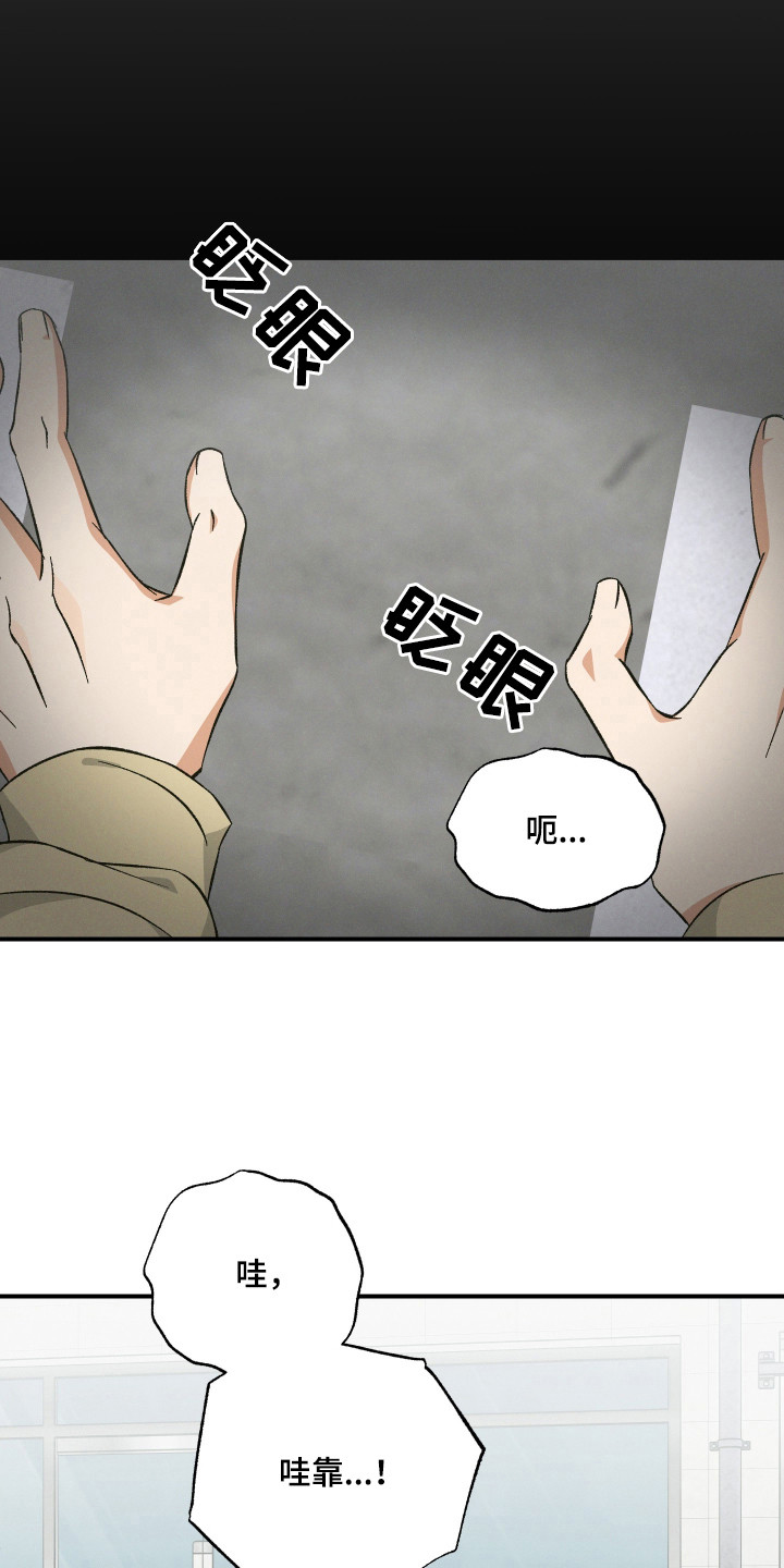 见鬼的恋人小说漫画,第3章：你的名字？3图