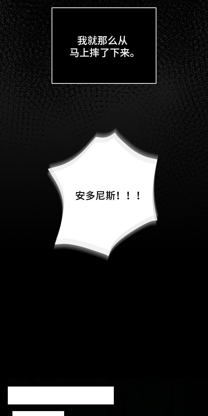 禁忌的爱漫画,第6章：坠马4图