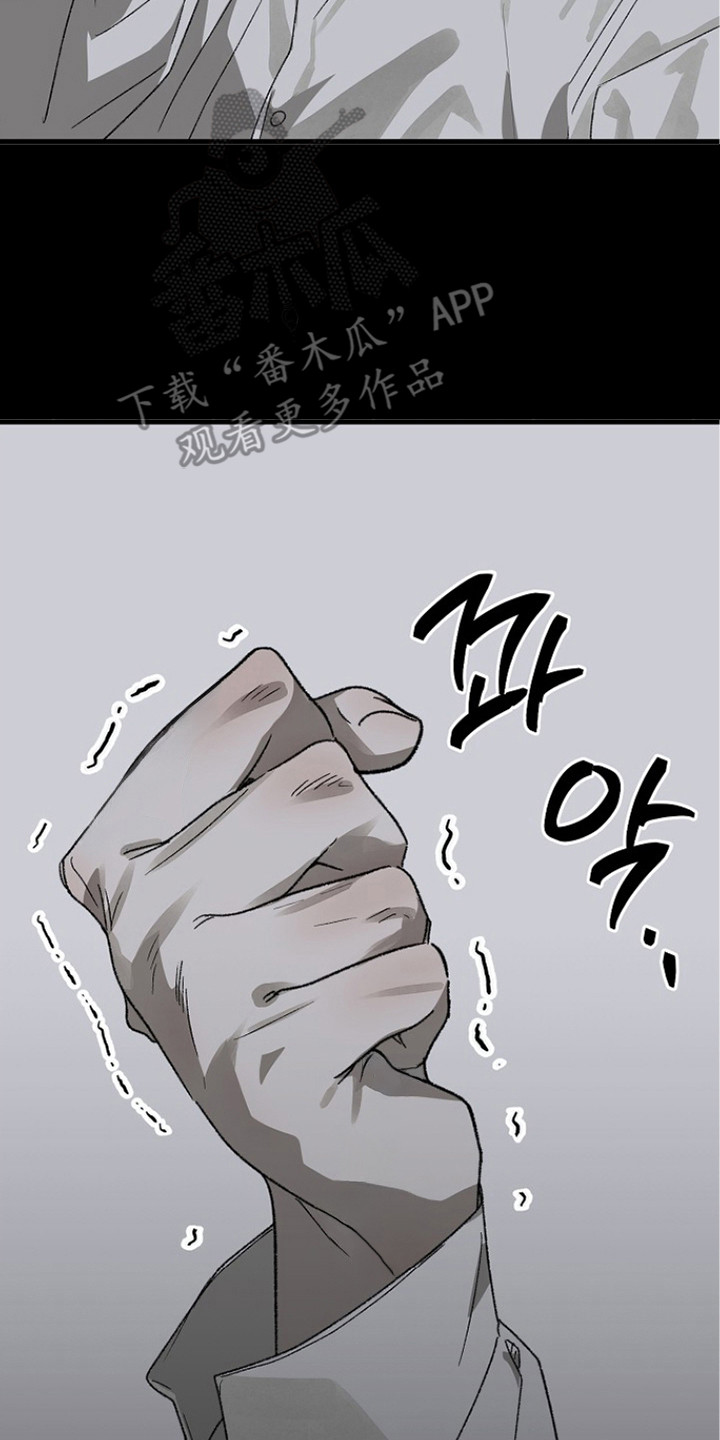 禁忌的边界线漫画,第8章：呼吸急促2图
