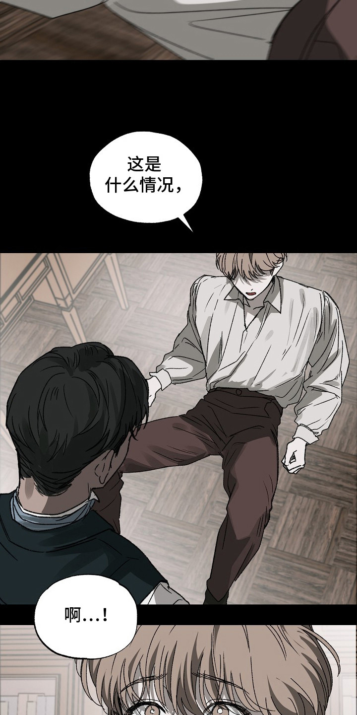 禁忌的力量在线阅读漫画,第2章：大不敬4图