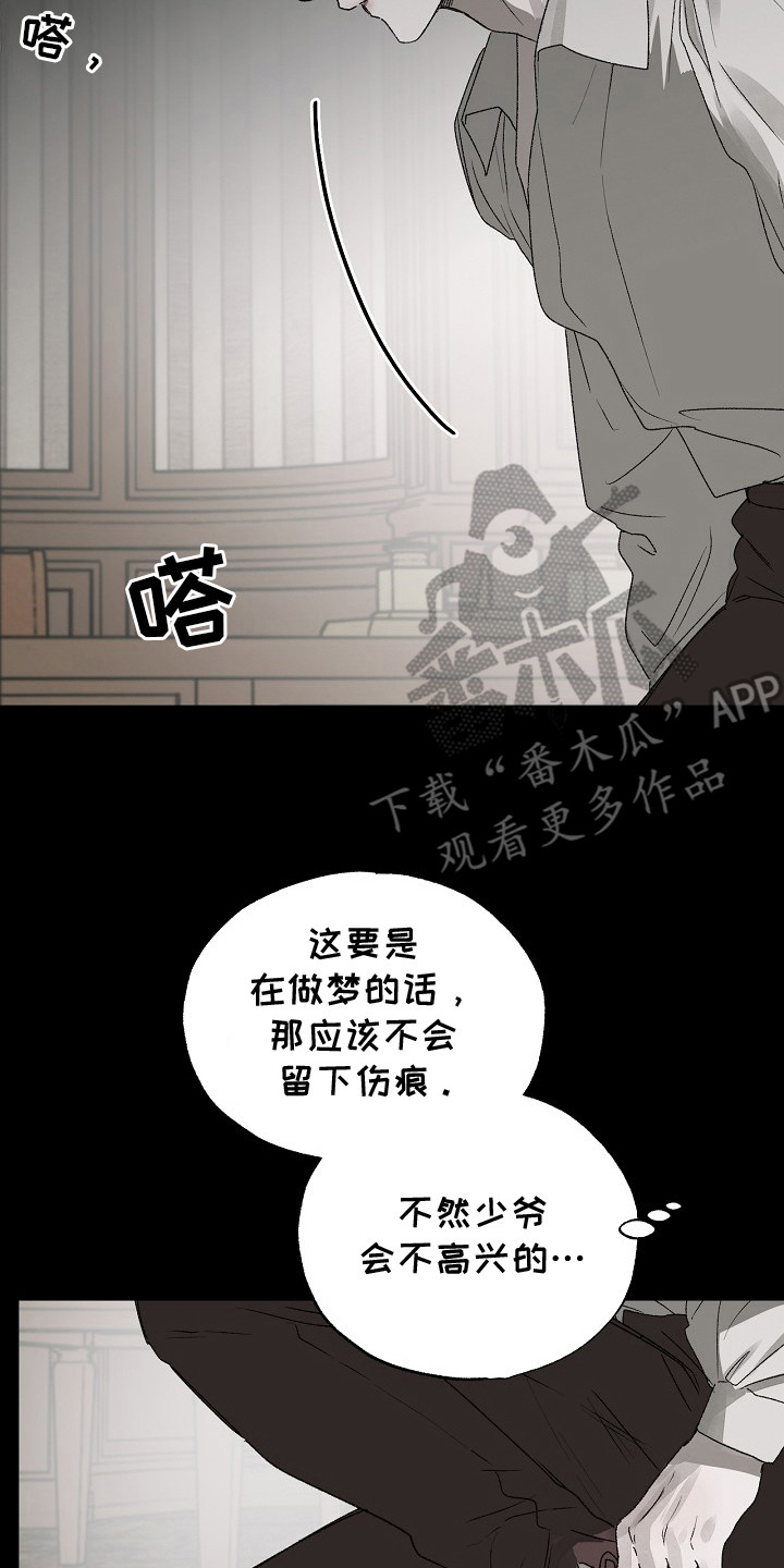 禁忌的力量在线阅读漫画,第2章：大不敬4图