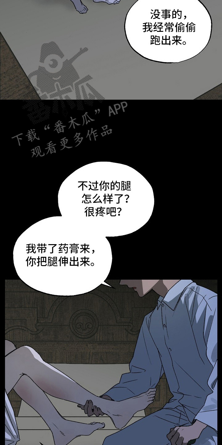 禁忌的约会电影未删减在线观看高清漫画,第3章：起因5图