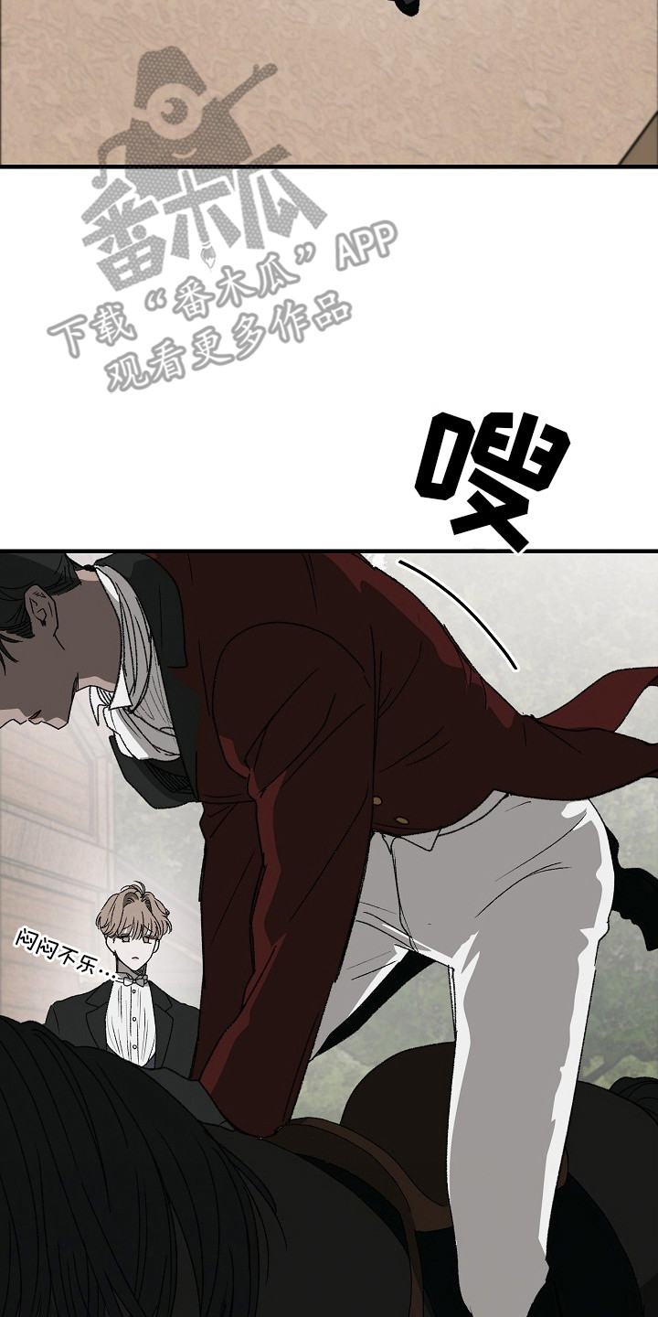 禁忌的恩宠漫画,第1章：主人4图