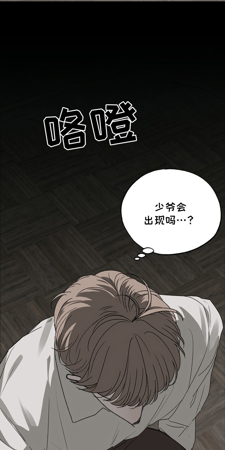 禁忌的力量在线阅读漫画,第2章：大不敬1图
