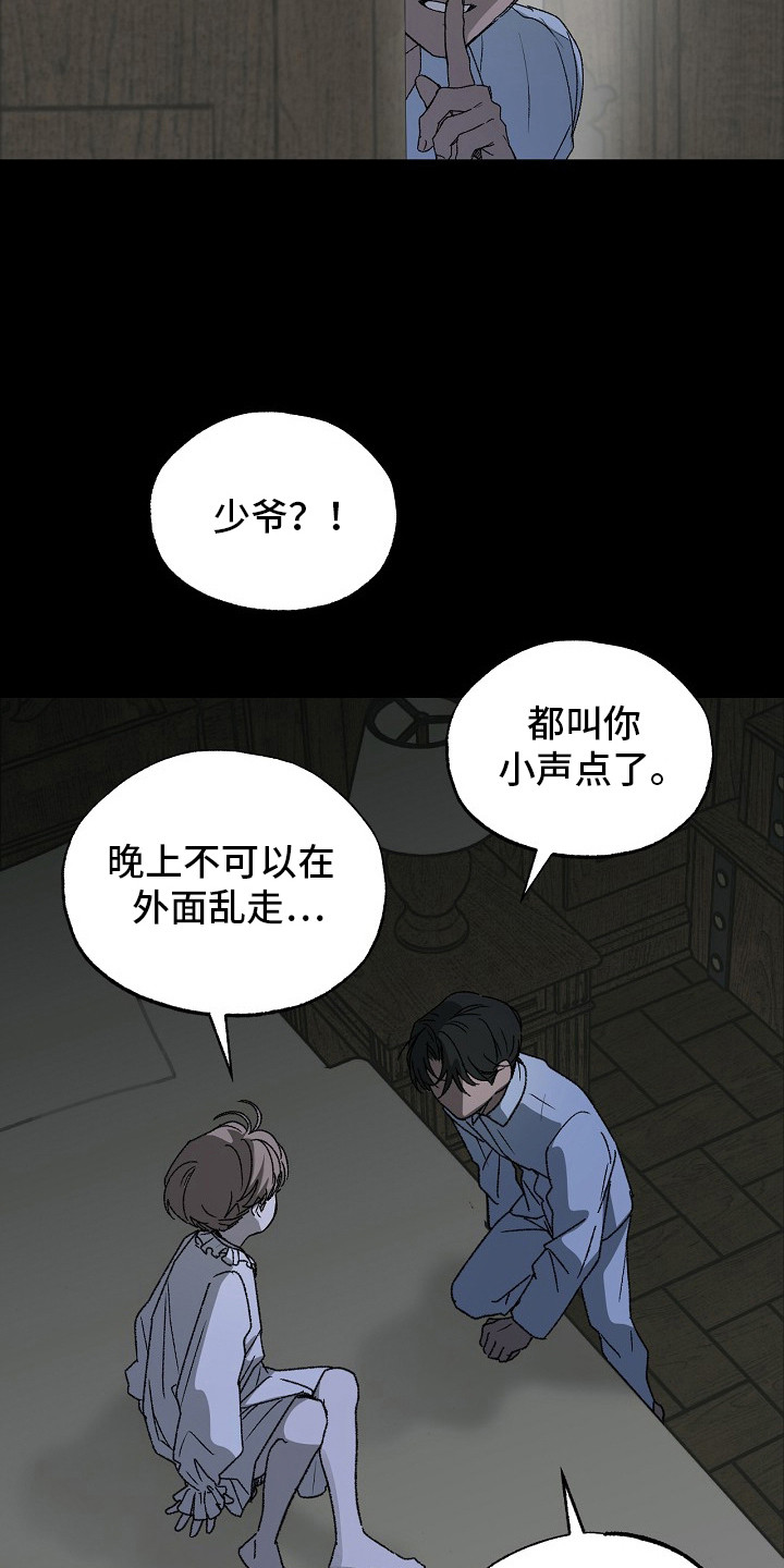 禁忌的约会电影未删减在线观看高清漫画,第3章：起因4图