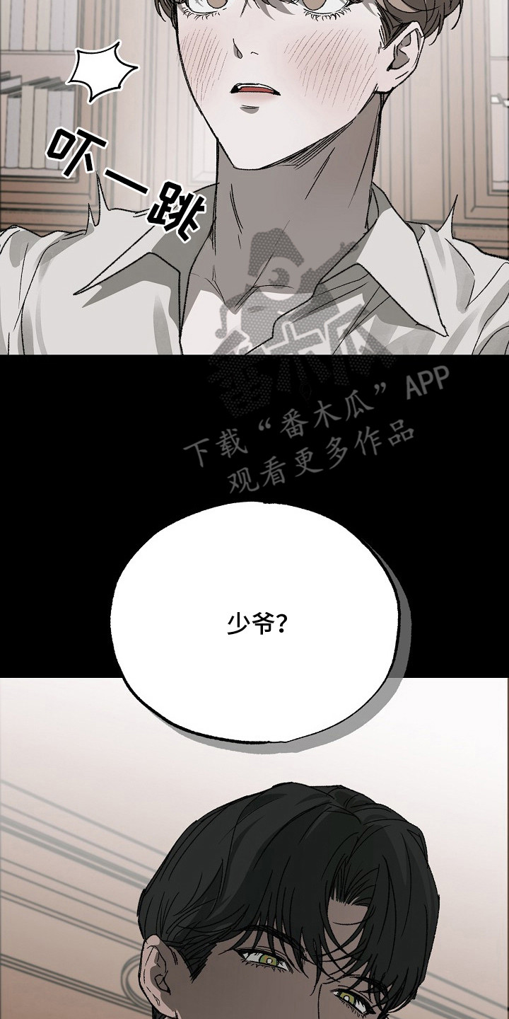 禁忌的力量在线阅读漫画,第2章：大不敬5图