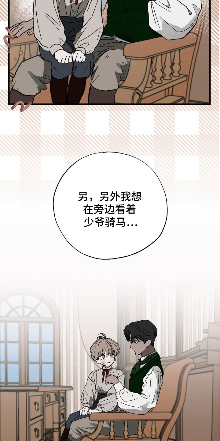 禁忌的力量在线阅读漫画,第5章：愿望2图