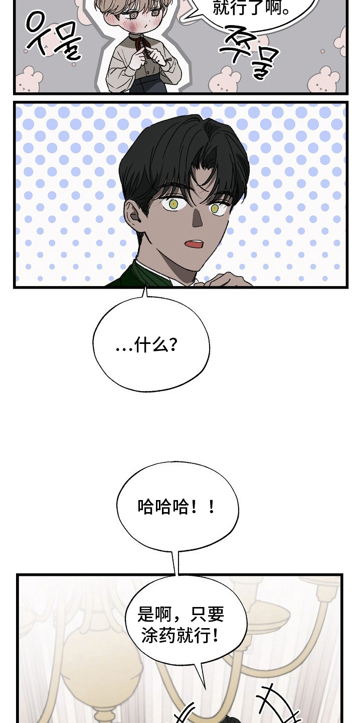 禁忌的力量在线阅读漫画,第5章：愿望5图