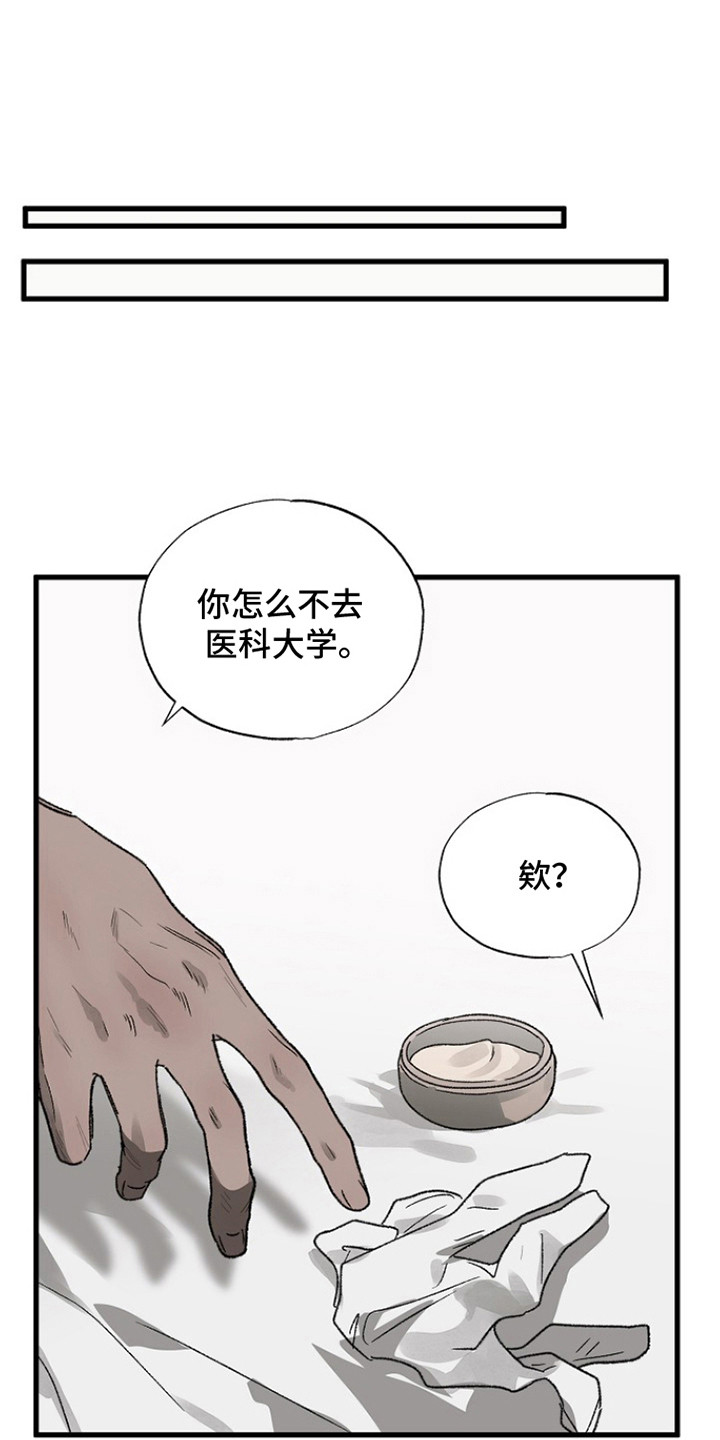 第8章：呼吸急促0