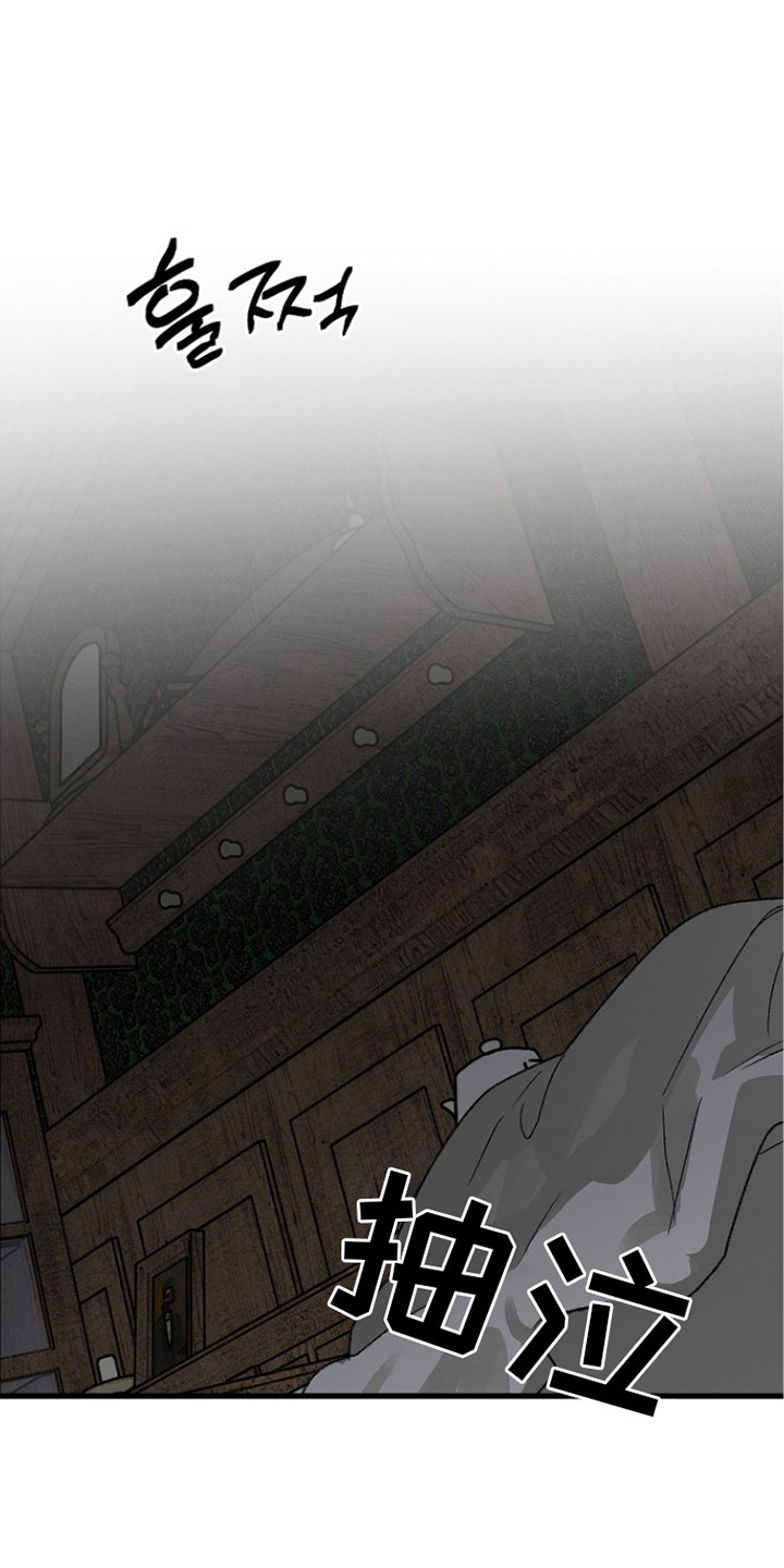 禁忌的边界线漫画,第8章：呼吸急促1图