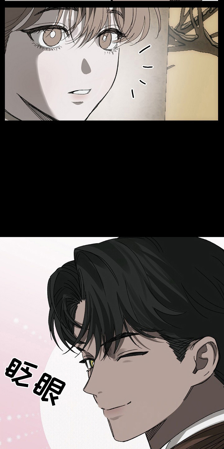 禁忌的约会电影未删减在线观看高清漫画,第3章：起因5图