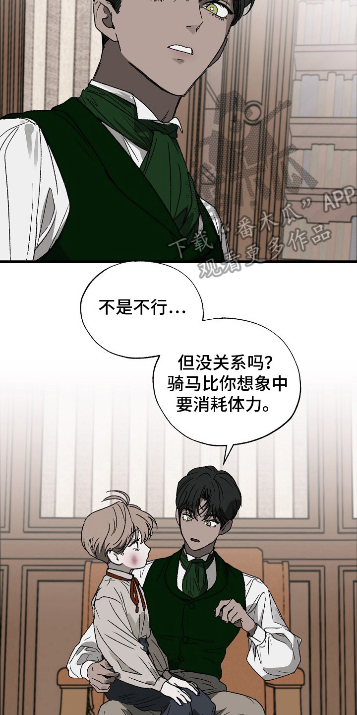 禁忌的力量在线阅读漫画,第5章：愿望5图